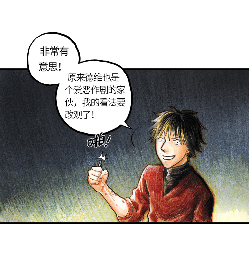 糖果法师26 薄荷巧克力I