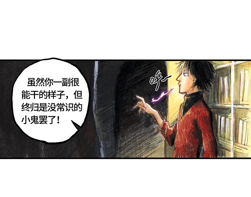 糖果法师26 薄荷巧克力I