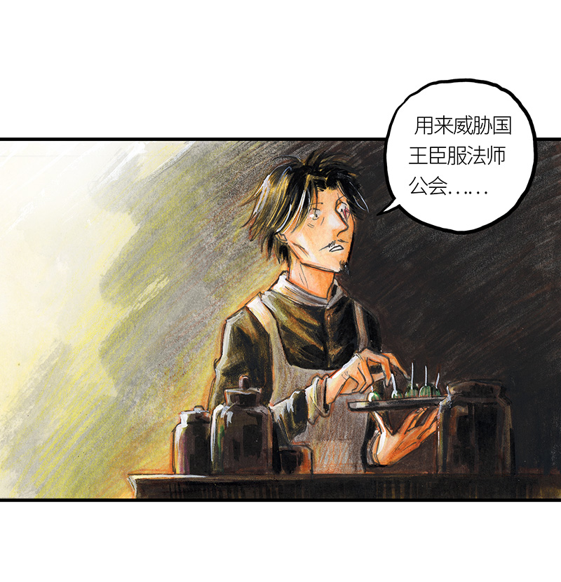 糖果法师26 薄荷巧克力I