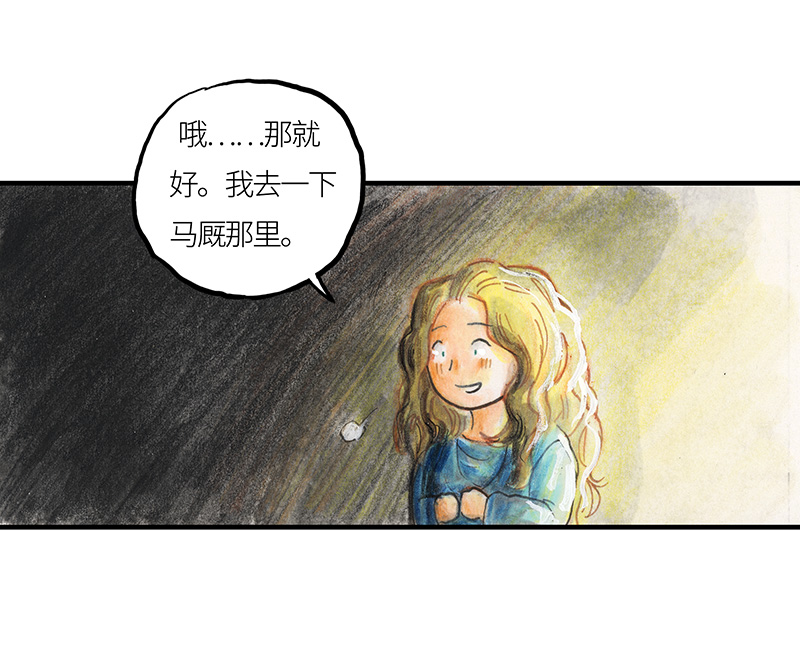 糖果法师26 薄荷巧克力I