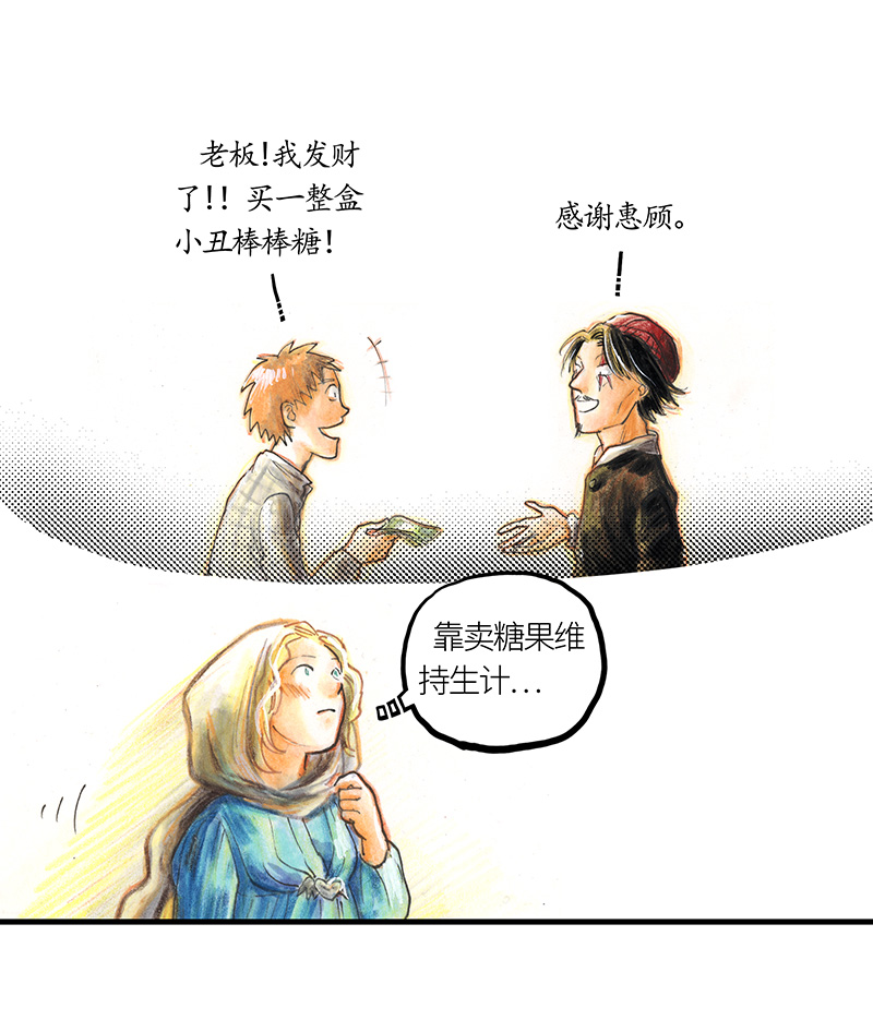 糖果法师26 薄荷巧克力I