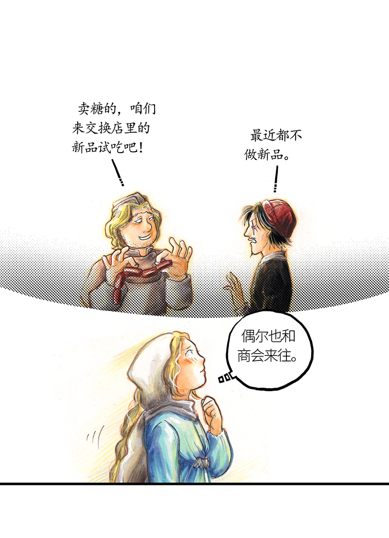 糖果法师26 薄荷巧克力I