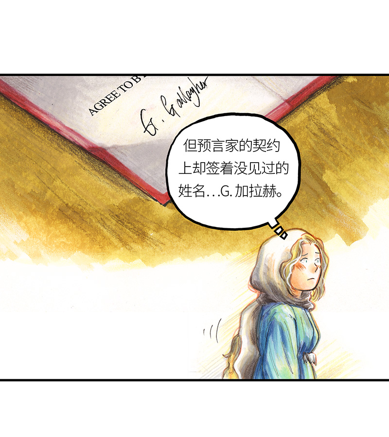 糖果法师26 薄荷巧克力I