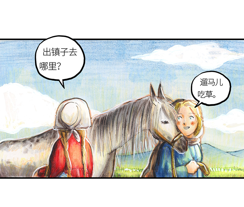 糖果法师26 薄荷巧克力I