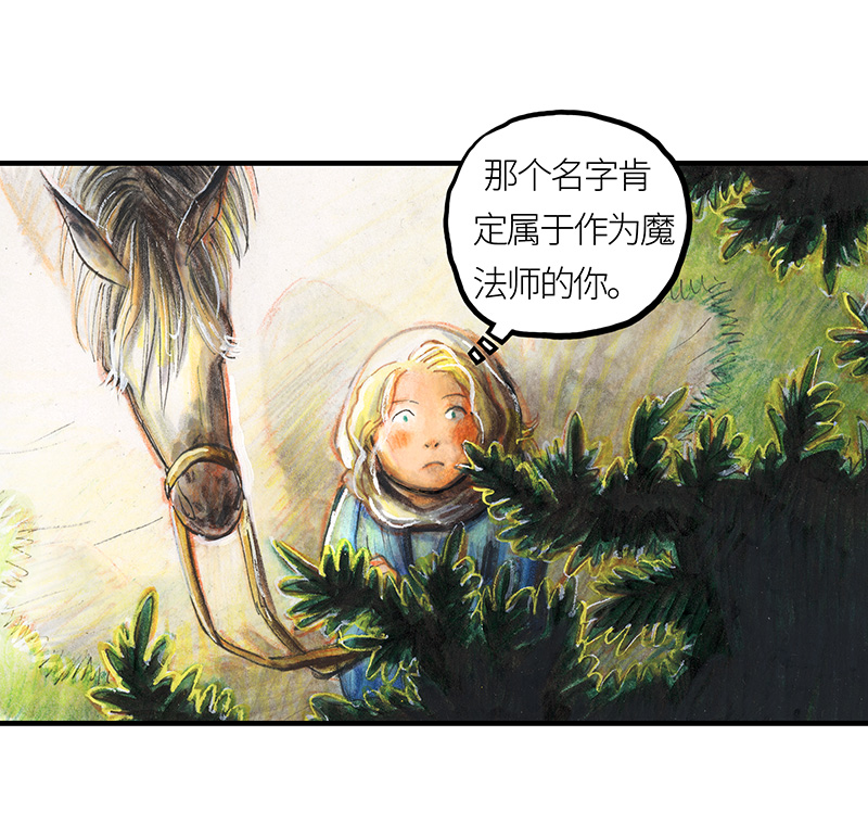 糖果法师26 薄荷巧克力I