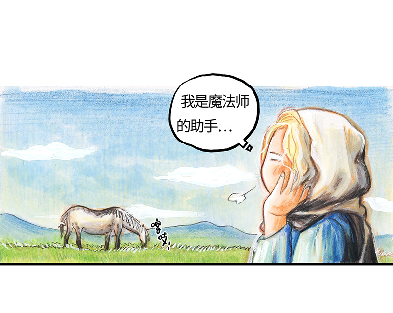 糖果法师26 薄荷巧克力I