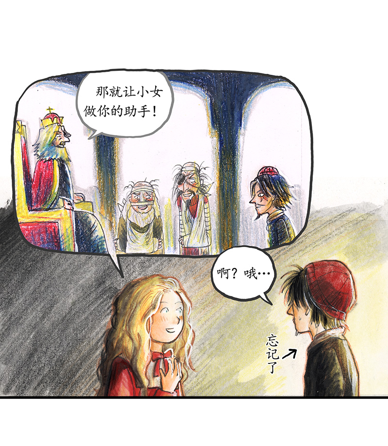 糖果法师26 薄荷巧克力I