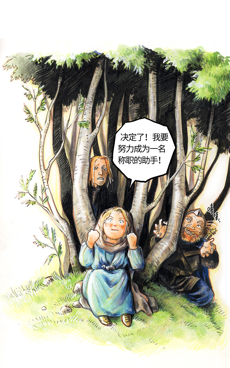 糖果法师26 薄荷巧克力I