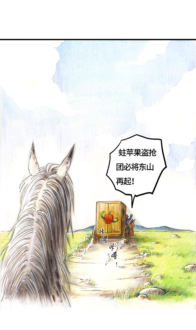 糖果法师26 薄荷巧克力I