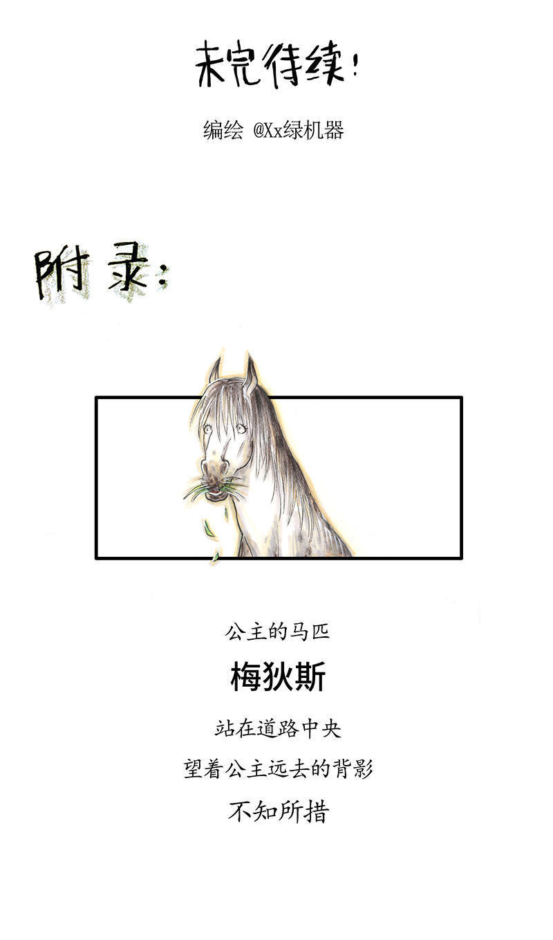 糖果法师26 薄荷巧克力I