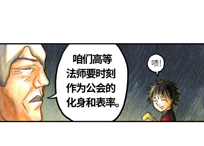 糖果法师26 薄荷巧克力I