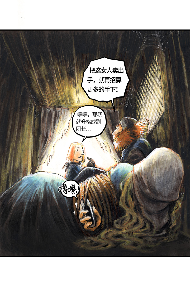 糖果法师27 薄荷巧克力II