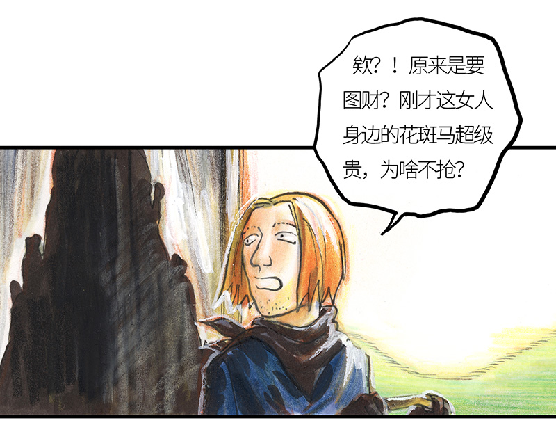 糖果法师27 薄荷巧克力II