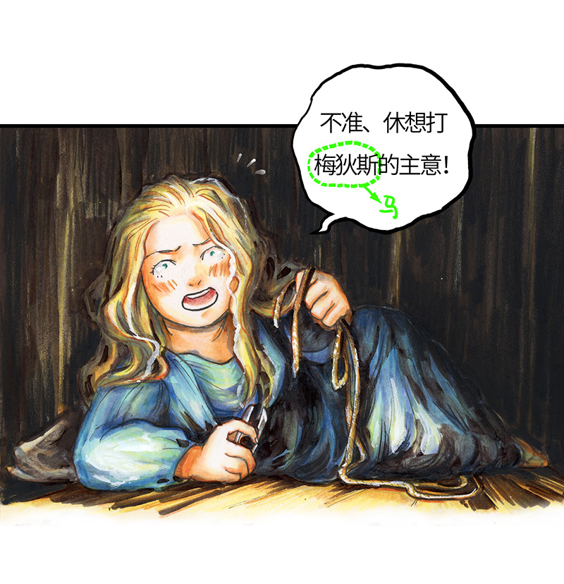 糖果法师27 薄荷巧克力II