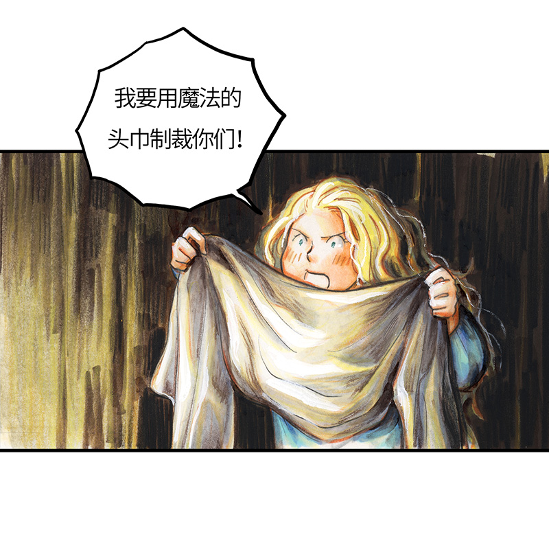 糖果法师27 薄荷巧克力II