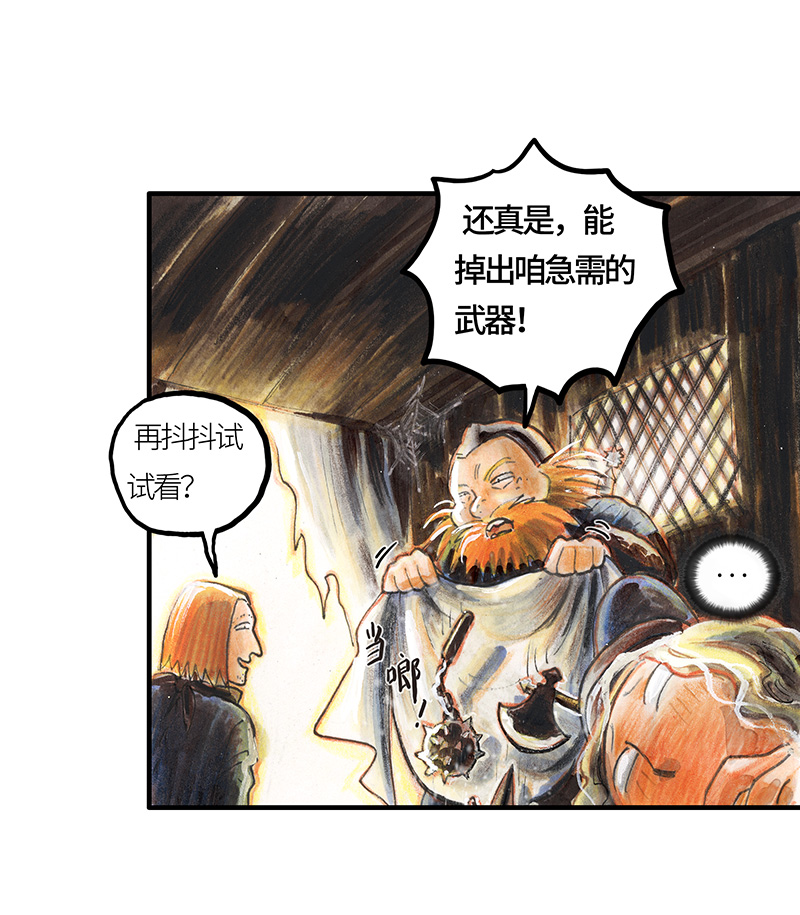 糖果法师27 薄荷巧克力II