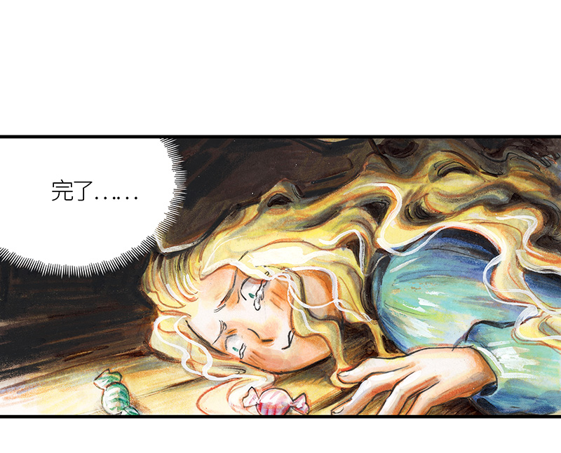 糖果法师27 薄荷巧克力II