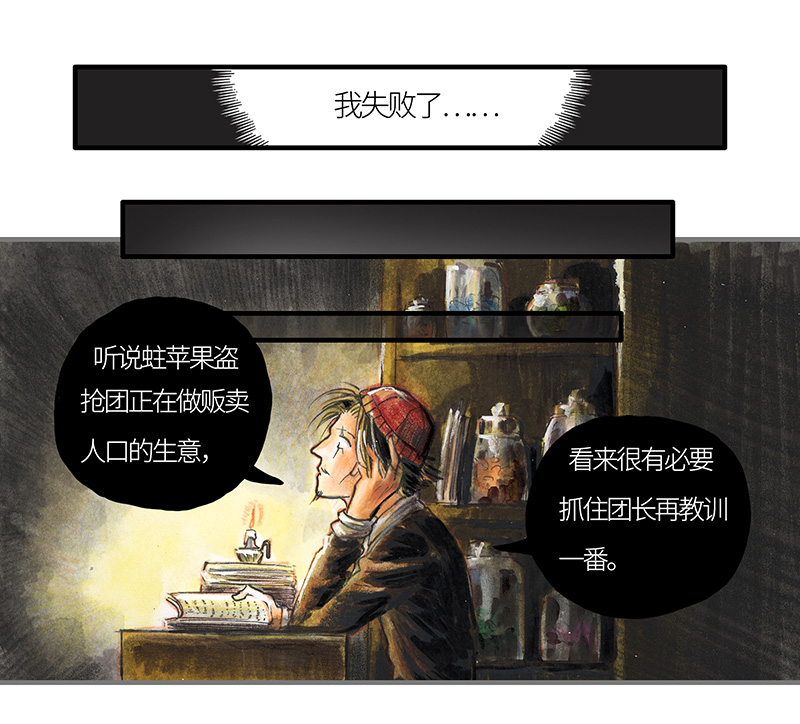 糖果法师27 薄荷巧克力II