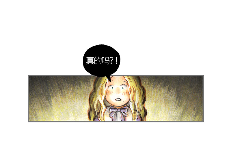 糖果法师27 薄荷巧克力II