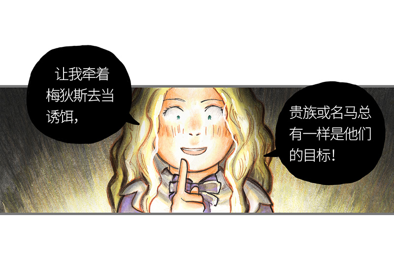 糖果法师27 薄荷巧克力II