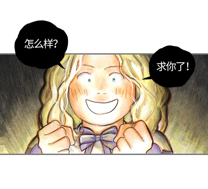 糖果法师27 薄荷巧克力II