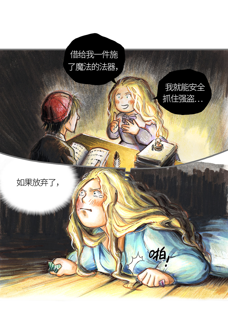 糖果法师27 薄荷巧克力II