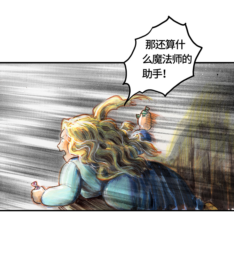 糖果法师27 薄荷巧克力II