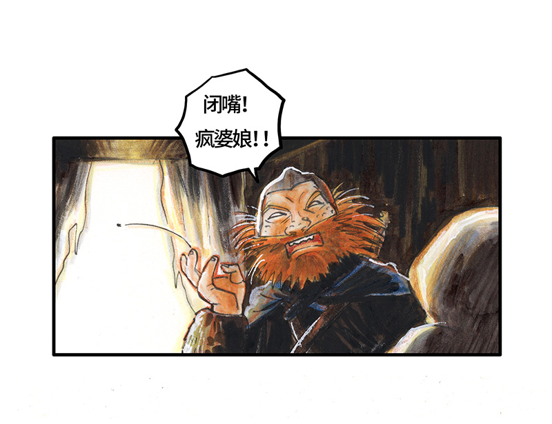 糖果法师27 薄荷巧克力II