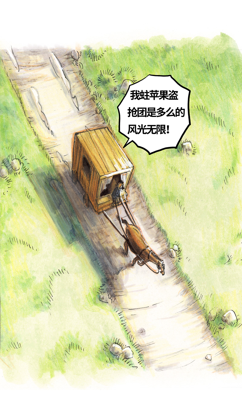 糖果法师27 薄荷巧克力II