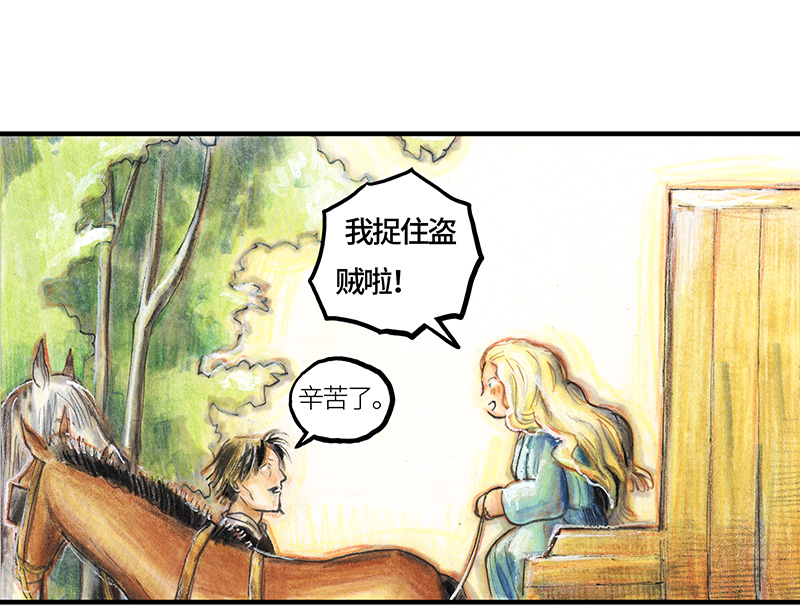 糖果法师27 薄荷巧克力II