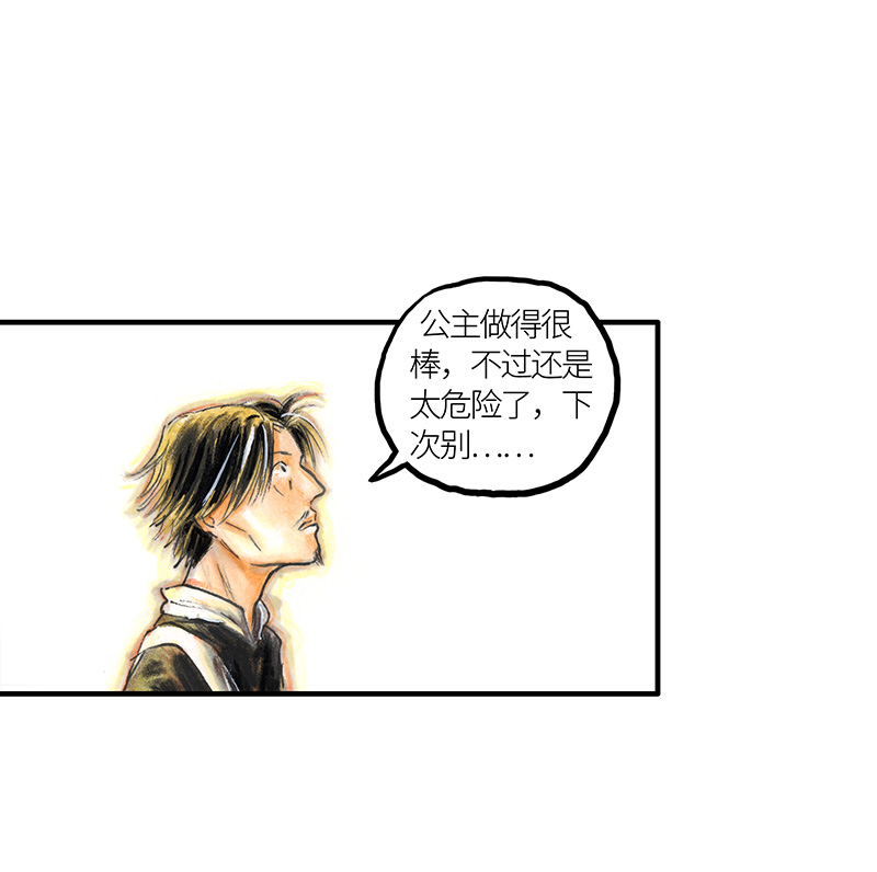 糖果法师27 薄荷巧克力II