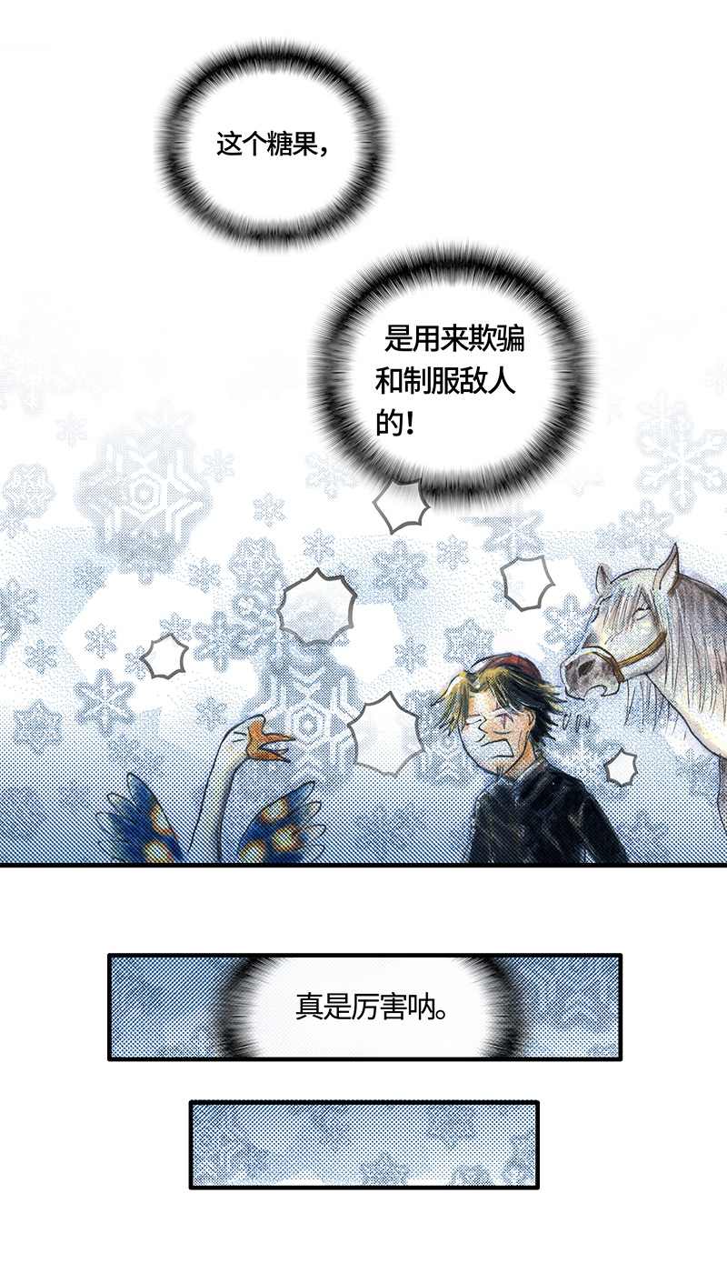 糖果法师27 薄荷巧克力II