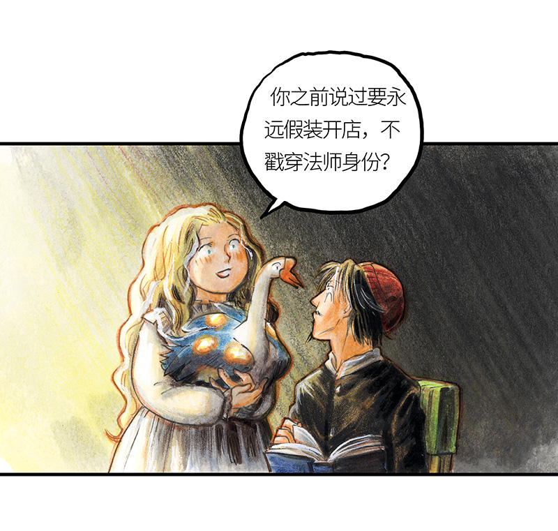 糖果法师27 薄荷巧克力II