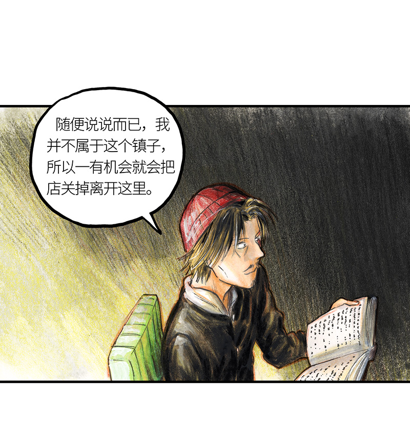糖果法师27 薄荷巧克力II
