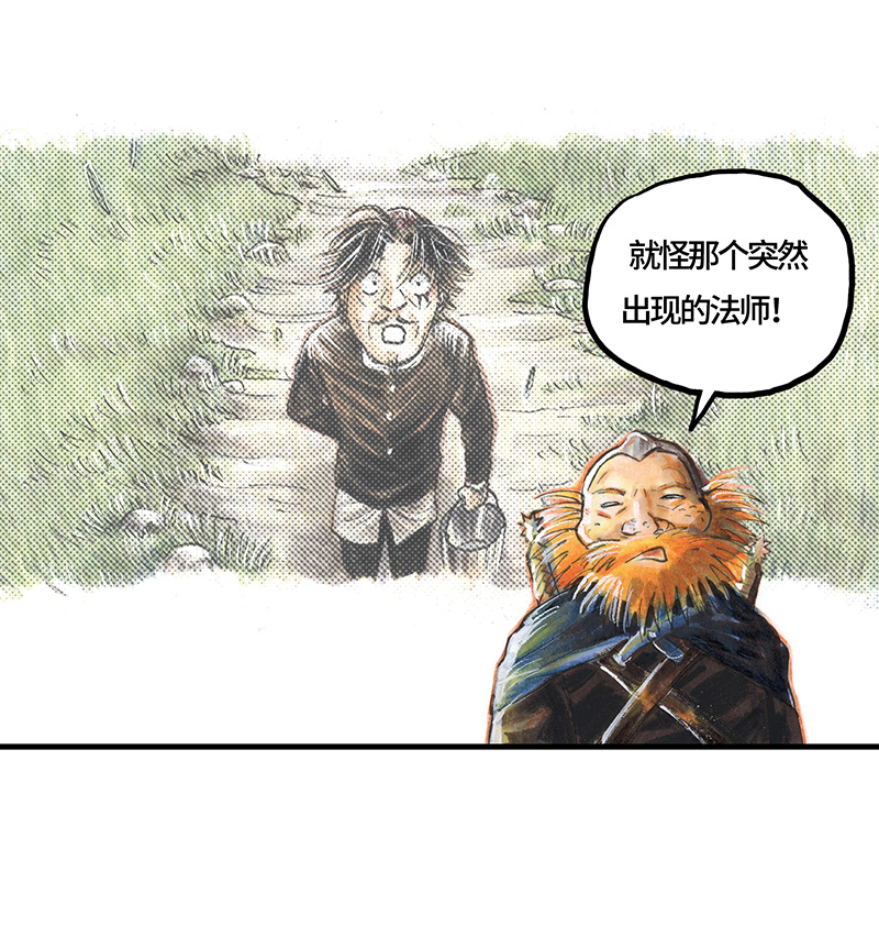 糖果法师27 薄荷巧克力II