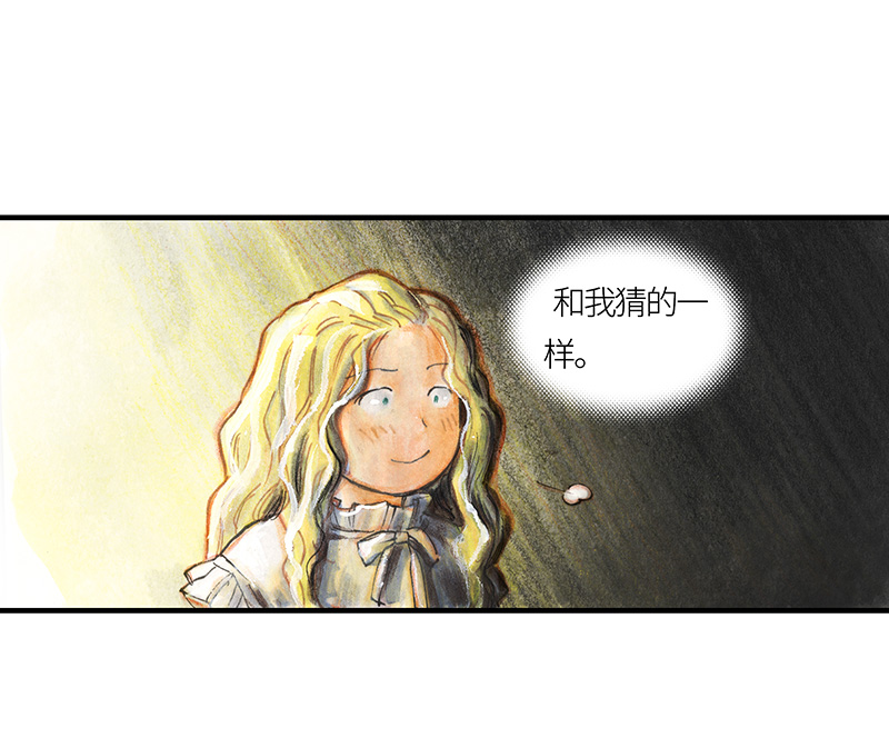 糖果法师27 薄荷巧克力II