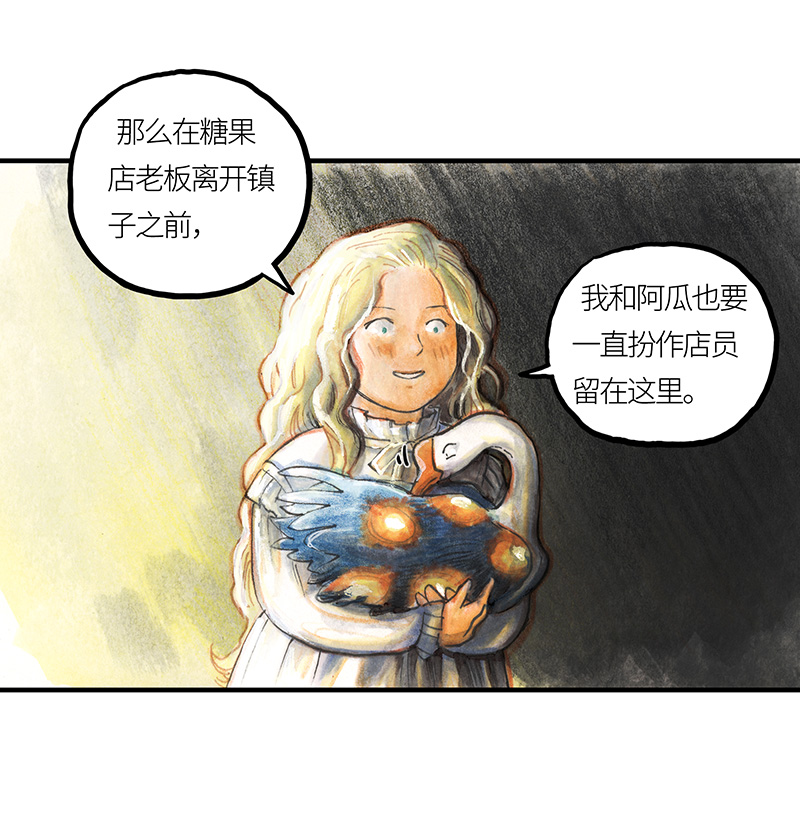 糖果法师27 薄荷巧克力II