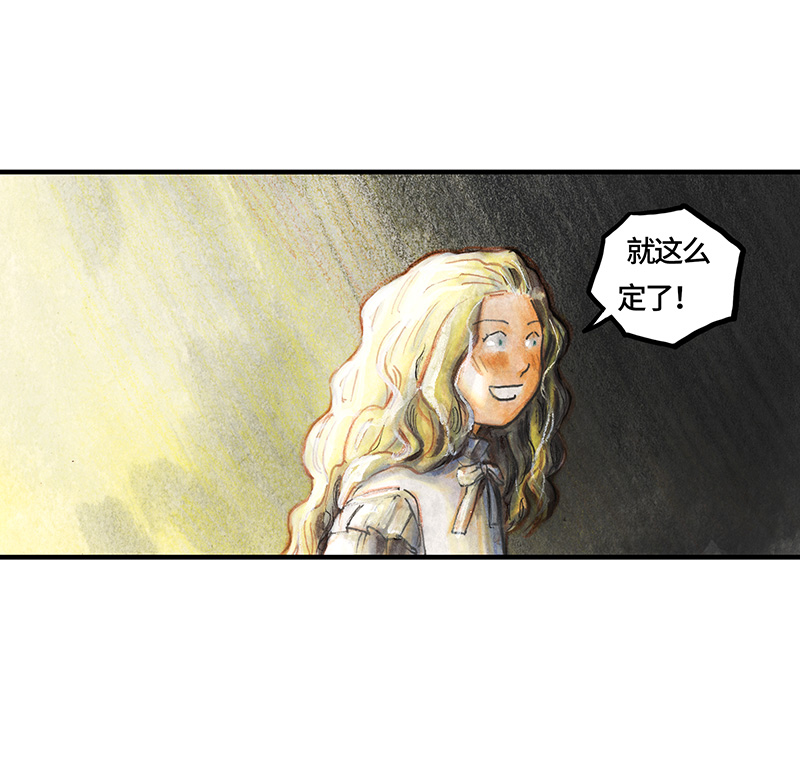 糖果法师27 薄荷巧克力II