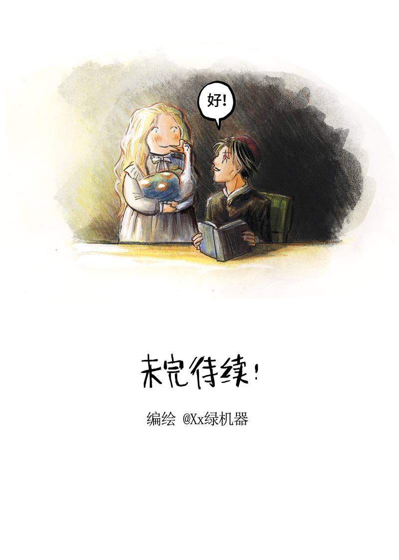 糖果法师27 薄荷巧克力II