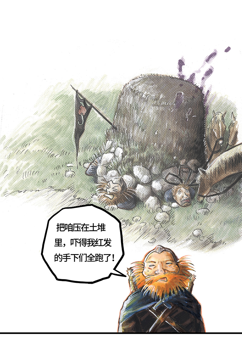 糖果法师27 薄荷巧克力II