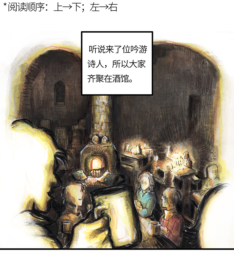 糖果法师28 实习吟游诗人I