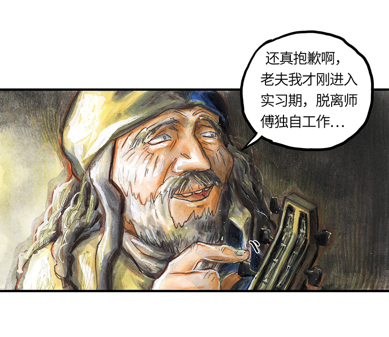 糖果法师28 实习吟游诗人I