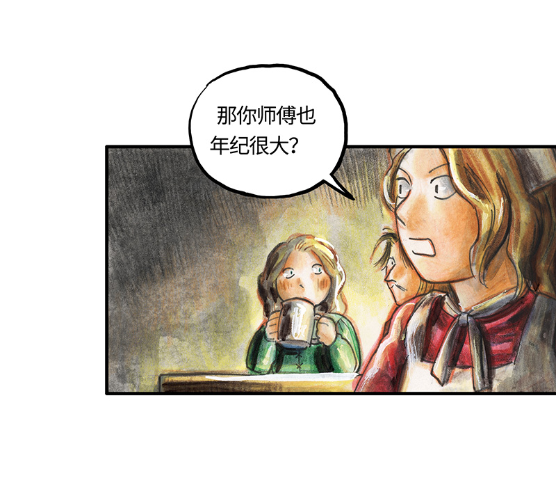 糖果法师28 实习吟游诗人I