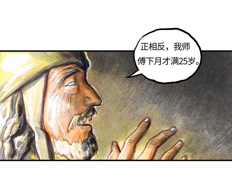 糖果法师28 实习吟游诗人I