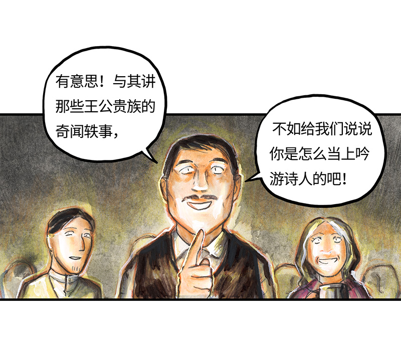 糖果法师28 实习吟游诗人I