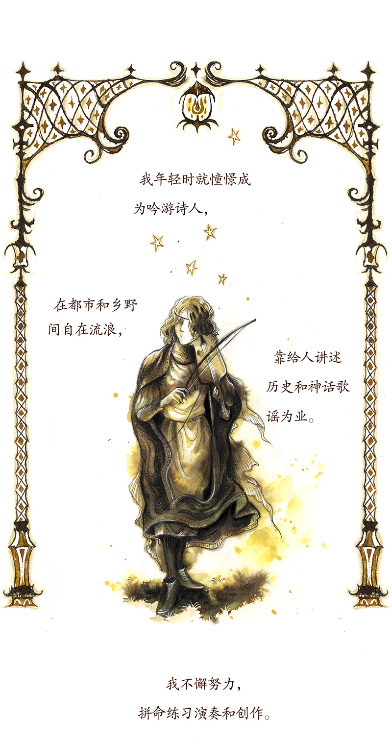 糖果法师28 实习吟游诗人I