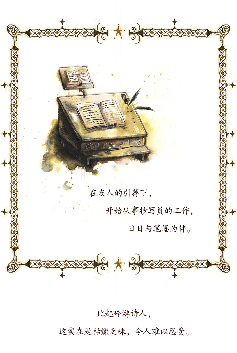 糖果法师28 实习吟游诗人I