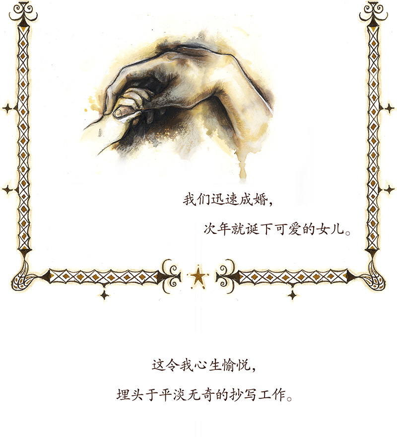 糖果法师28 实习吟游诗人I