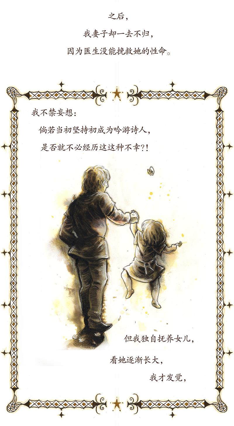 糖果法师28 实习吟游诗人I