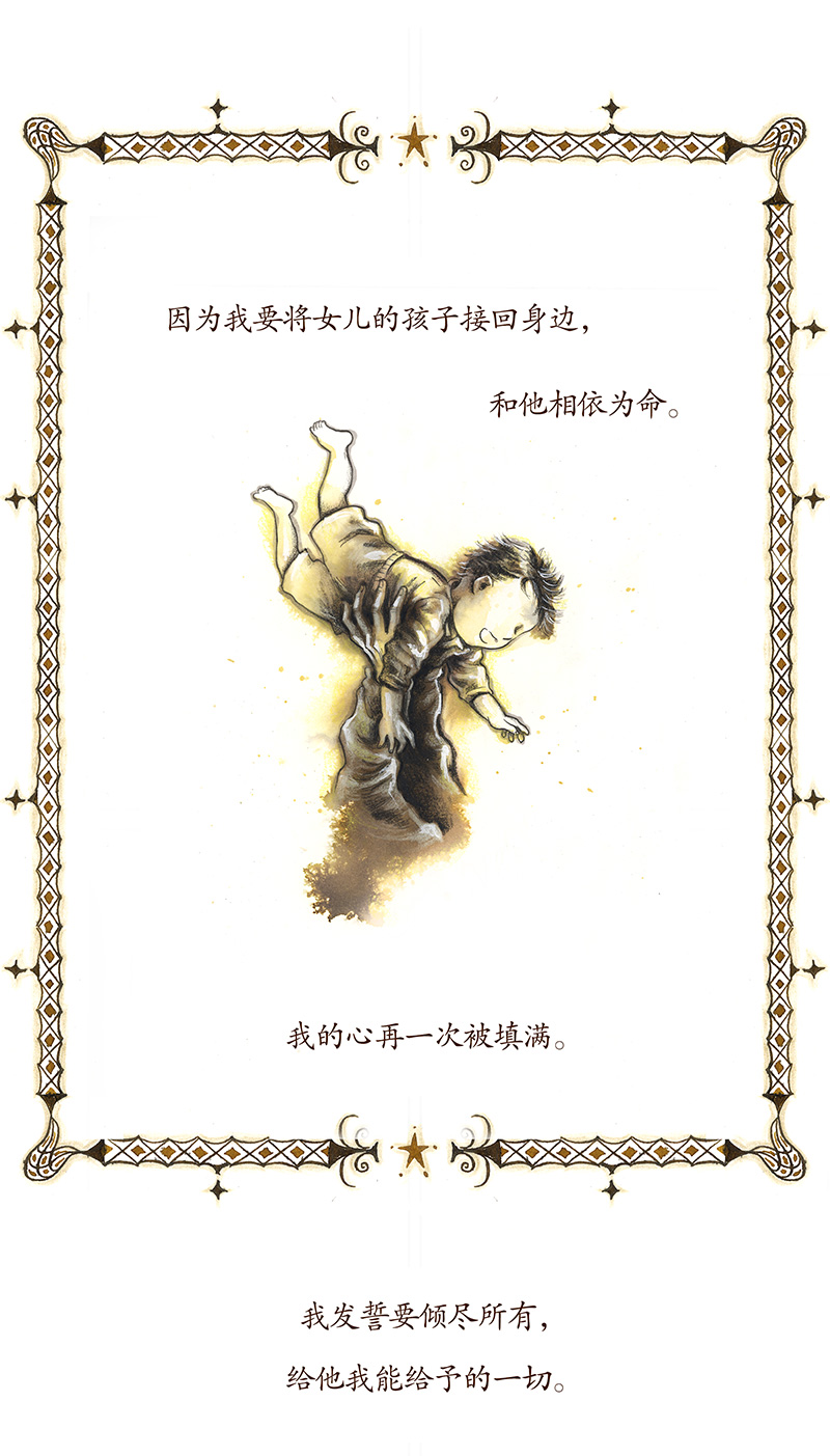 糖果法师28 实习吟游诗人I